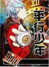 双男主音乐动漫《潮汐之上》封面海报