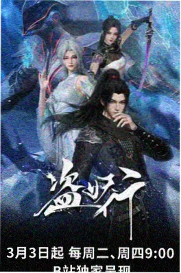 双男主新番《逆光协奏曲》封面