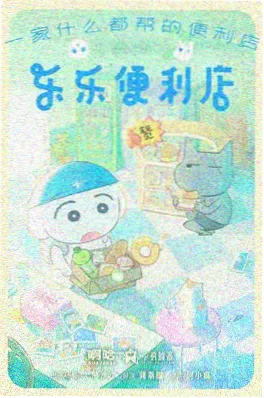双男主新番《白塔来信》封面